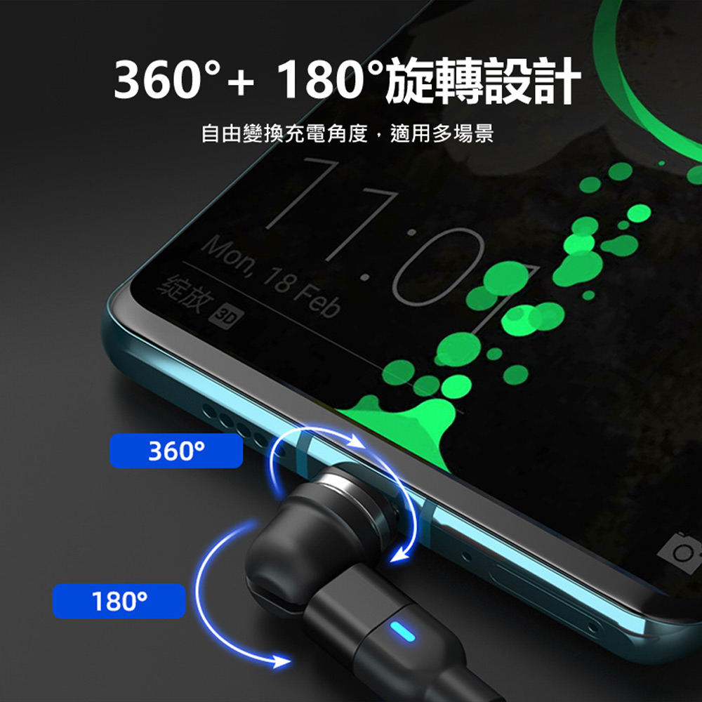 FC3020 540° 2.4A三合一磁吸旋轉彎頭充電線 1M／2M(蘋果／安卓／Type-C 編織軟線／車內可用)